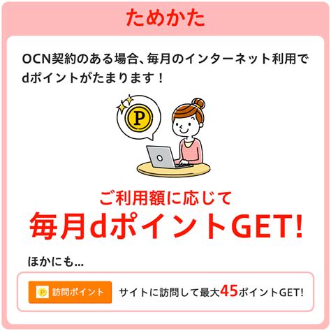 ocntop|OCNを使いこなす｜スタート！OCN.